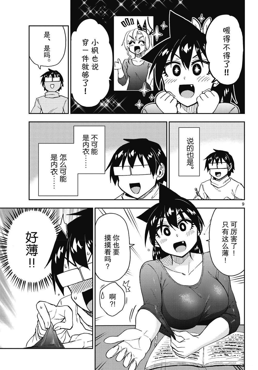 第187话 试看版