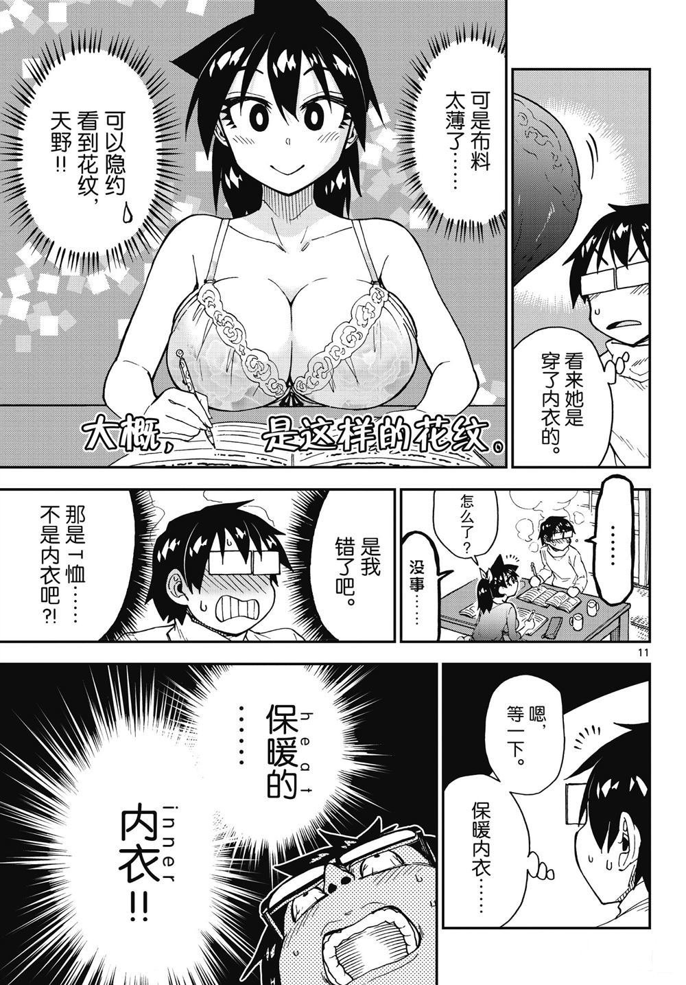 第187话 试看版
