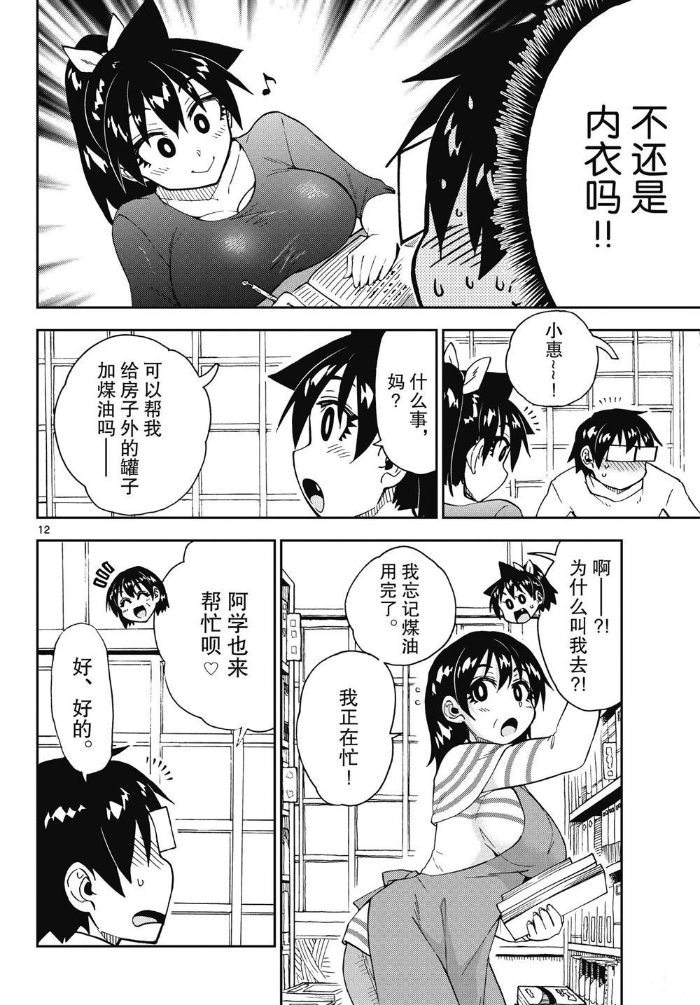 第187话 试看版