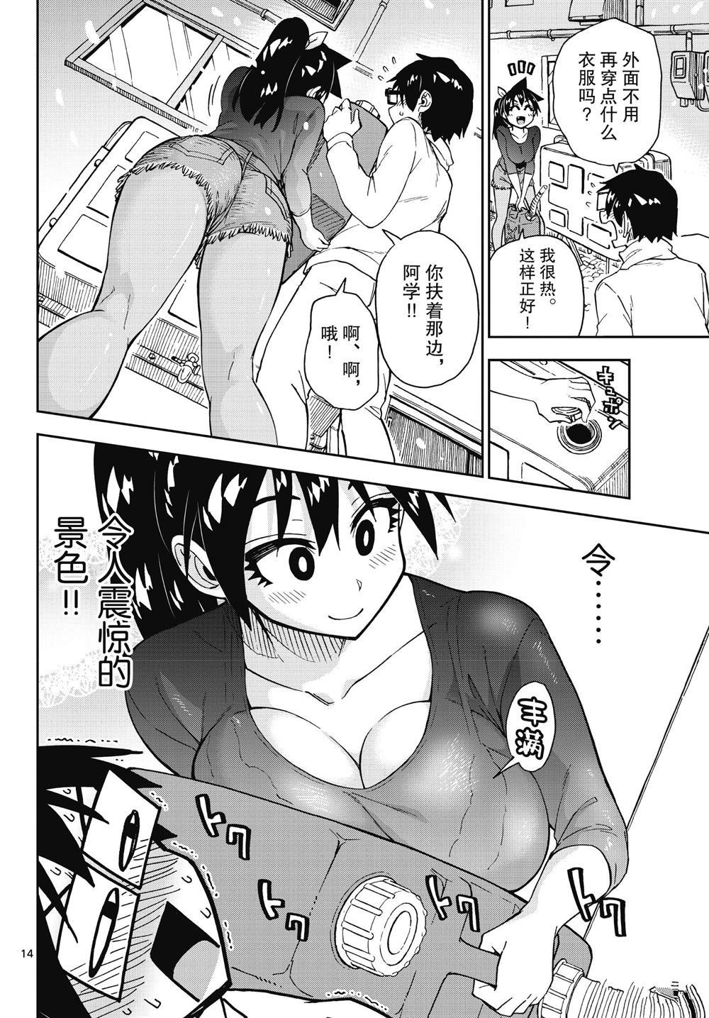 第187话 试看版