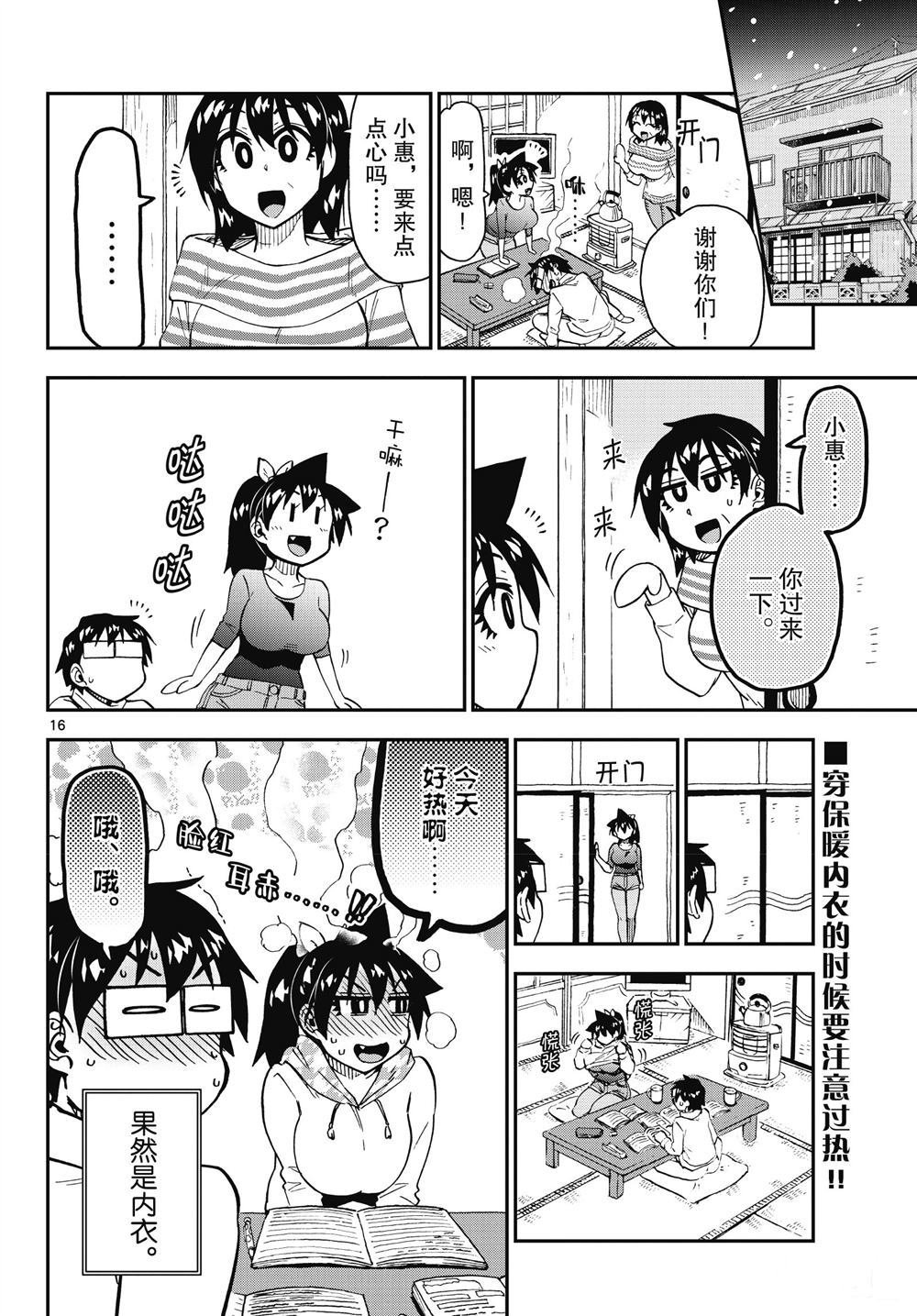 第187话 试看版