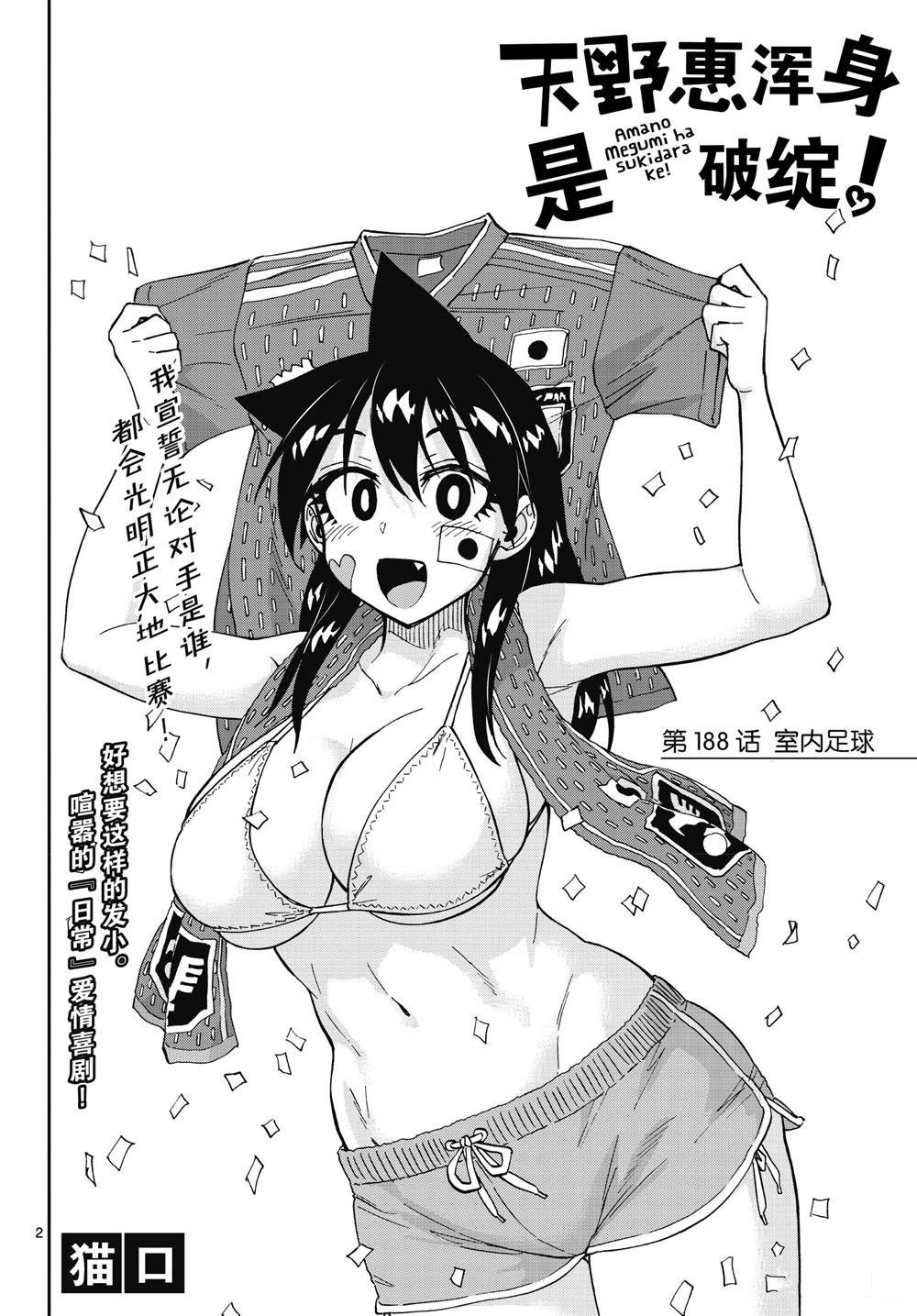 第188话 试看版