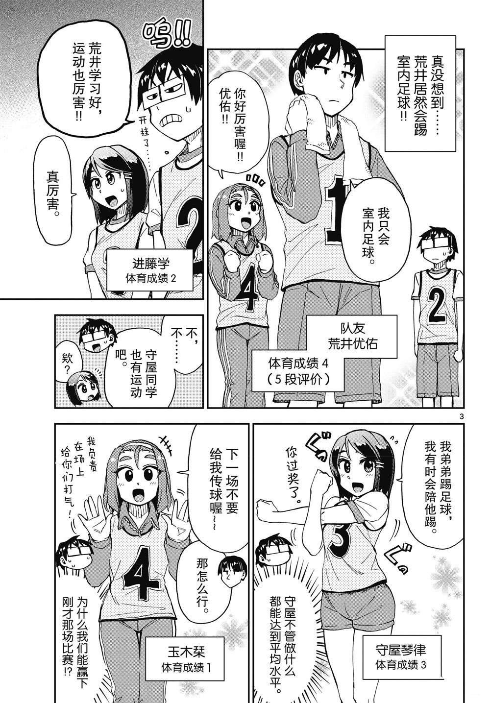 第188话 试看版