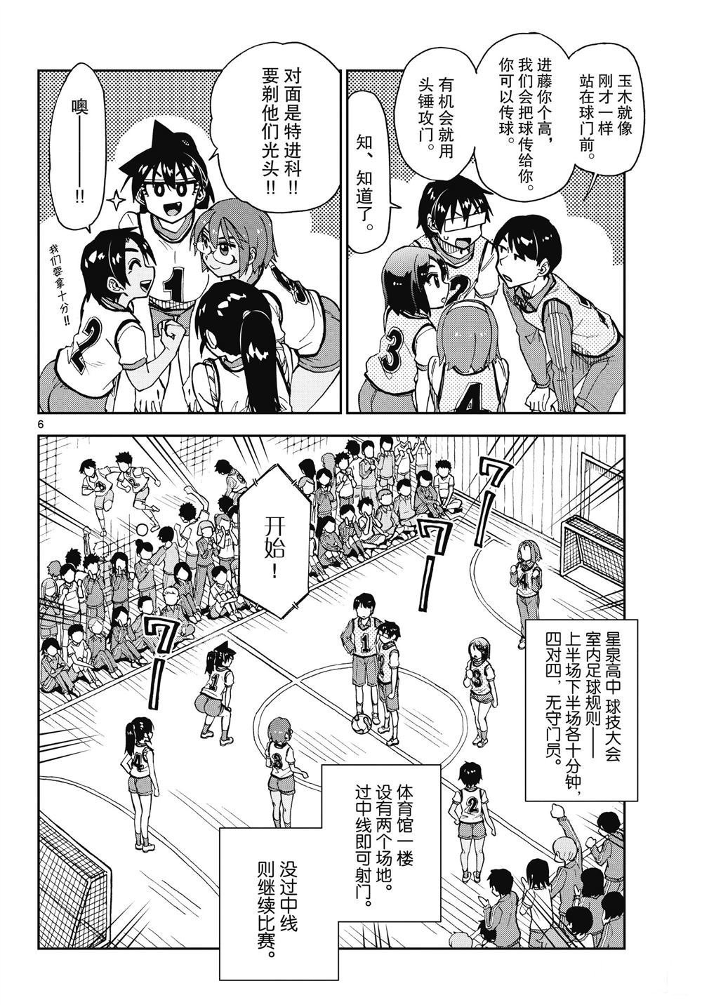 第188话 试看版