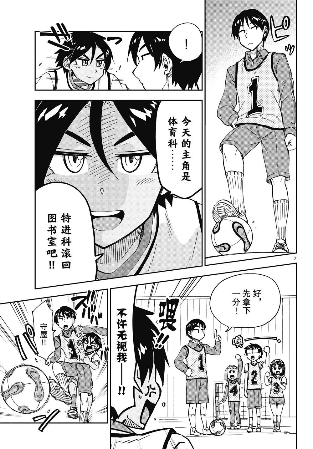第188话 试看版
