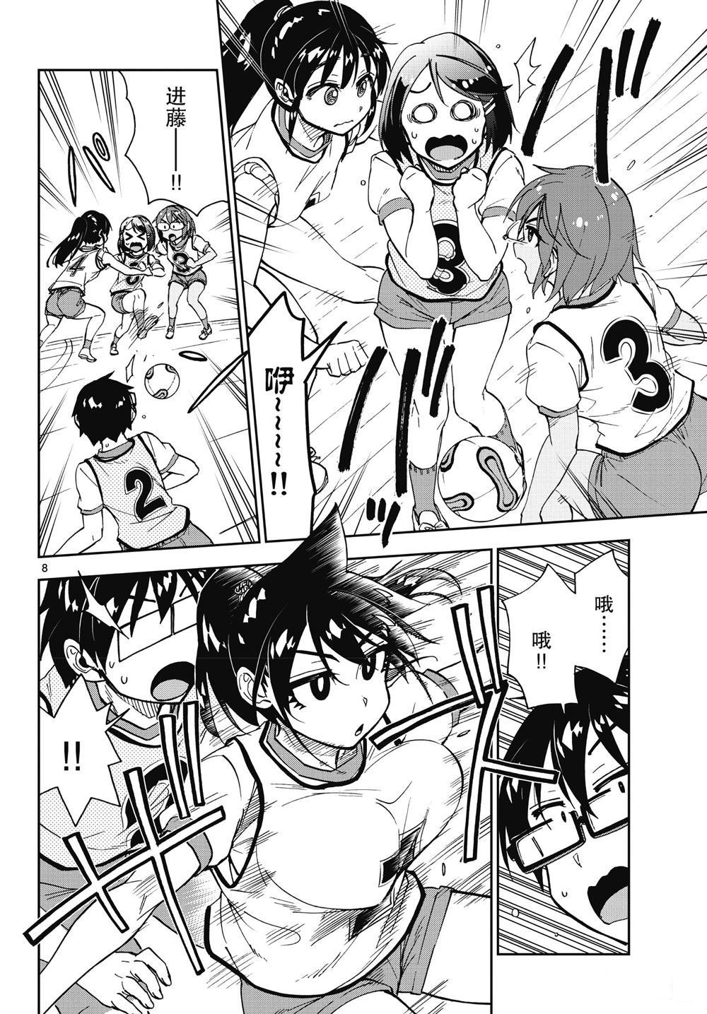 第188话 试看版