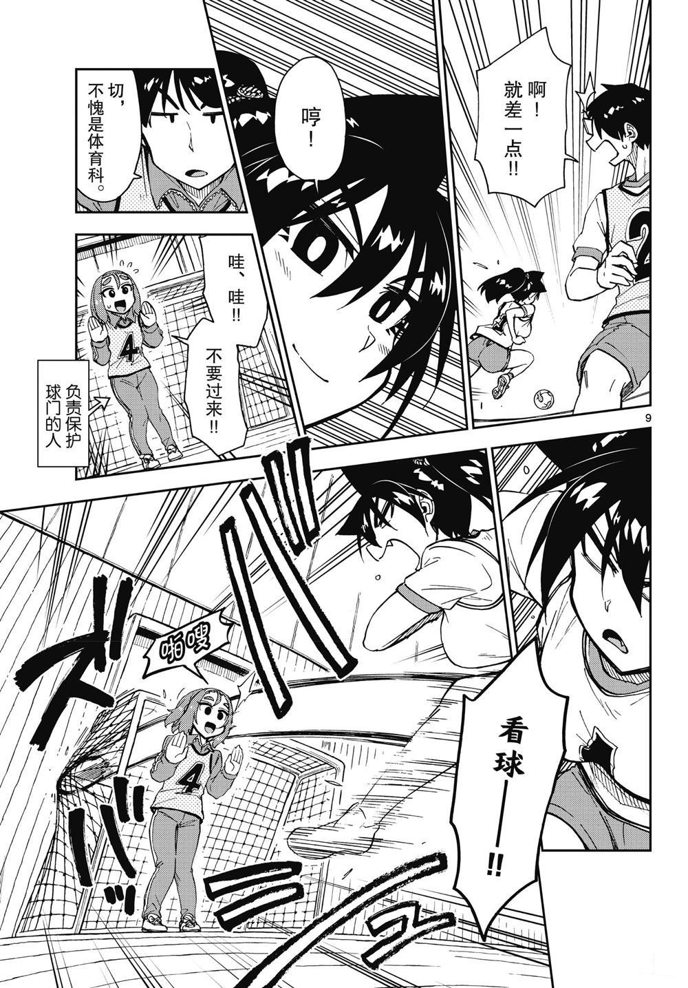 第188话 试看版