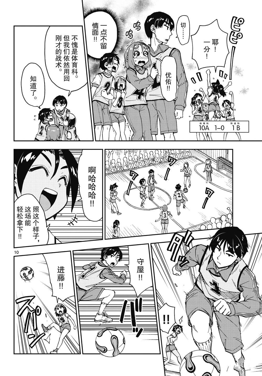 第188话 试看版