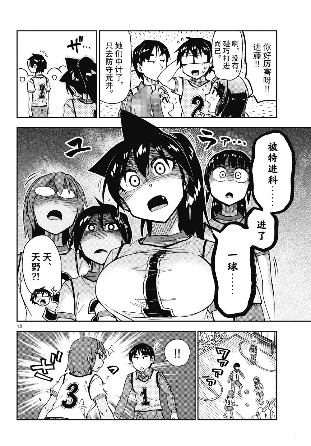 第188话 试看版