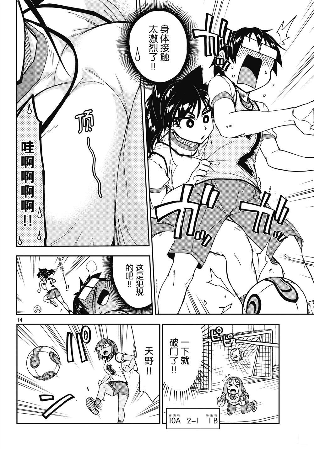 第188话 试看版