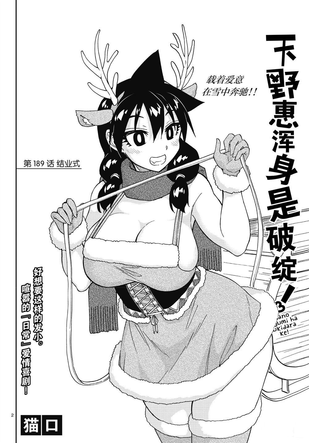 第189话 试看版