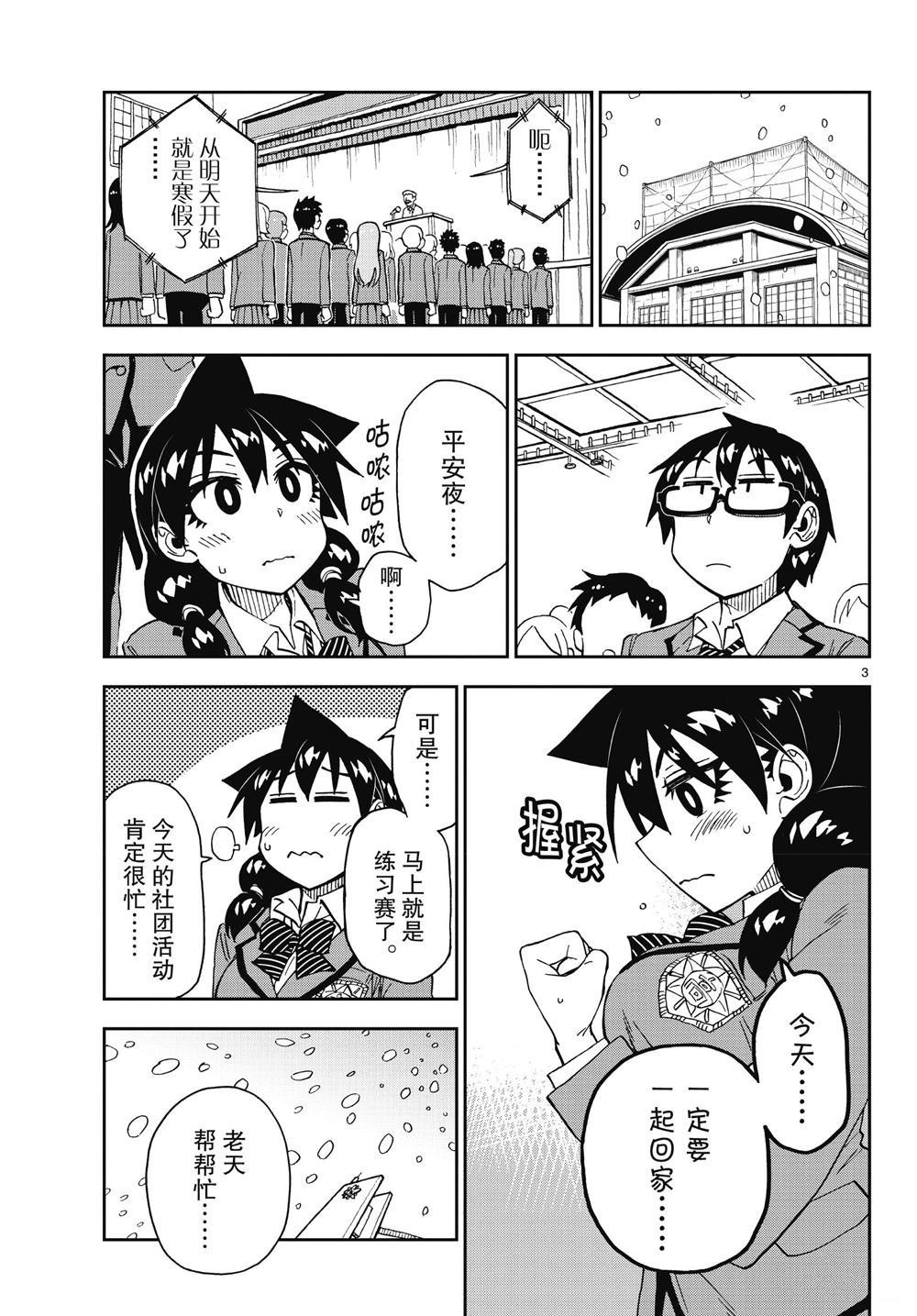 第189话 试看版