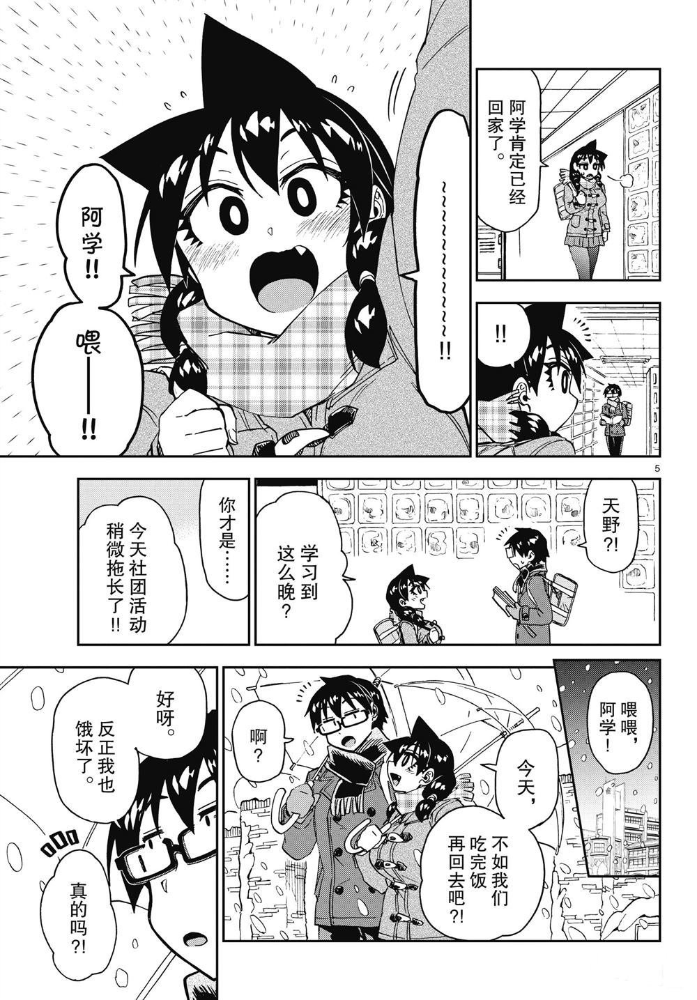 第189话 试看版