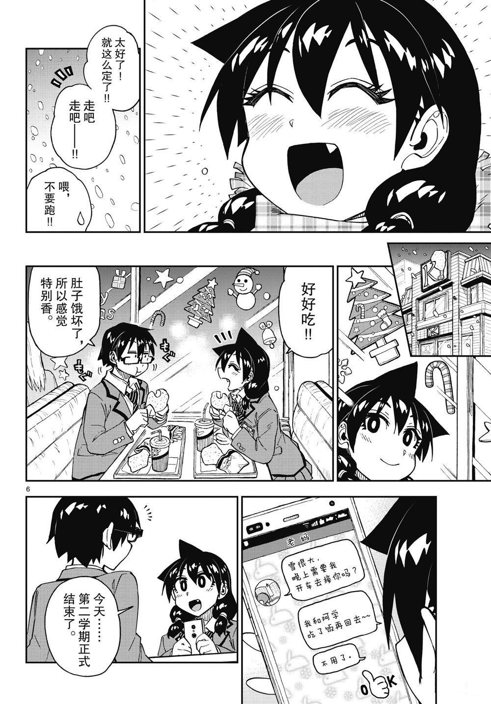第189话 试看版