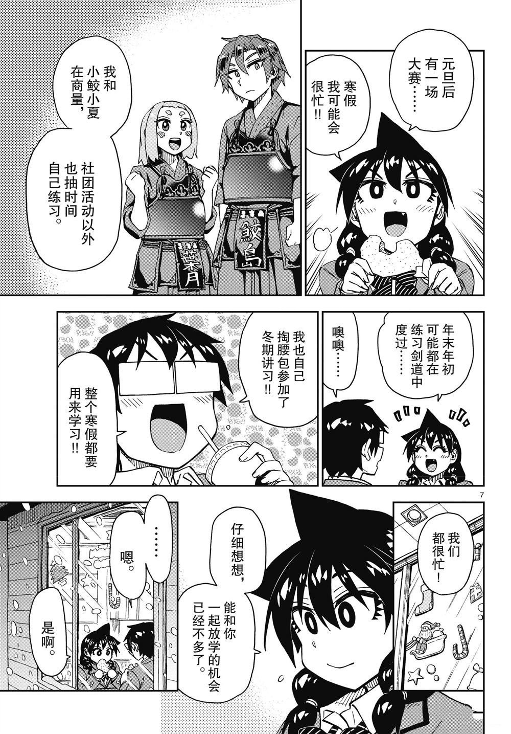 第189话 试看版