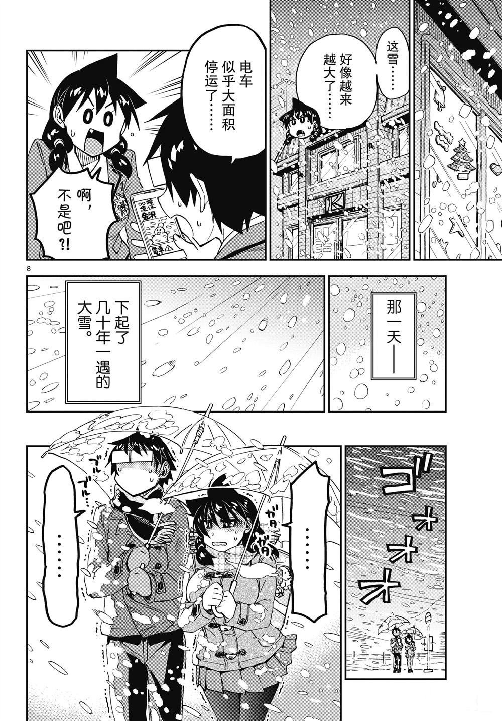 第189话 试看版