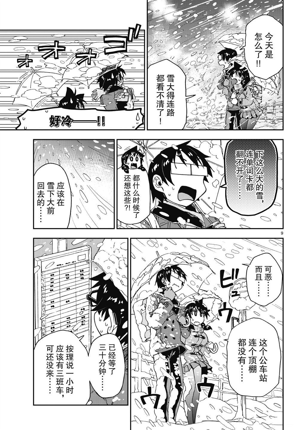 第189话 试看版