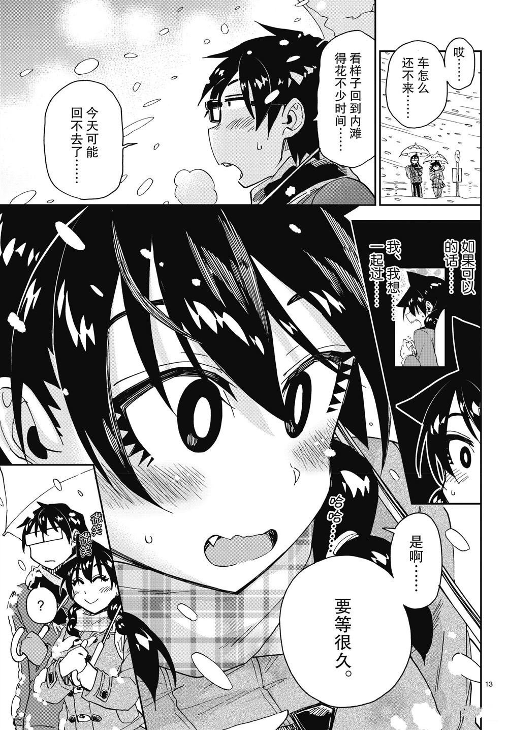 第189话 试看版