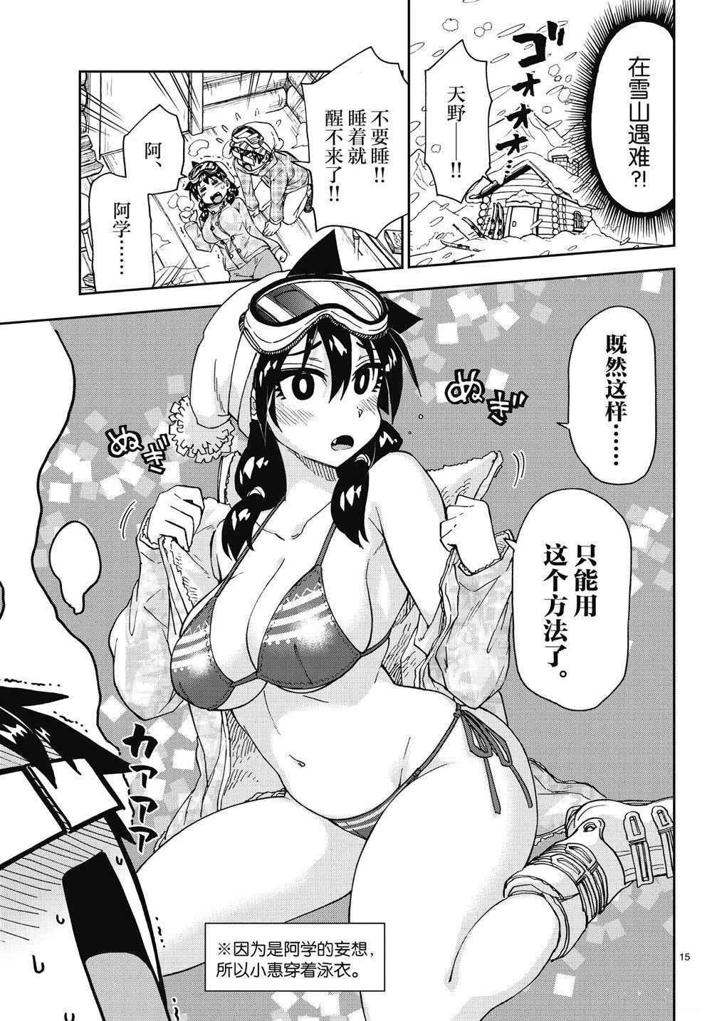第189话 试看版