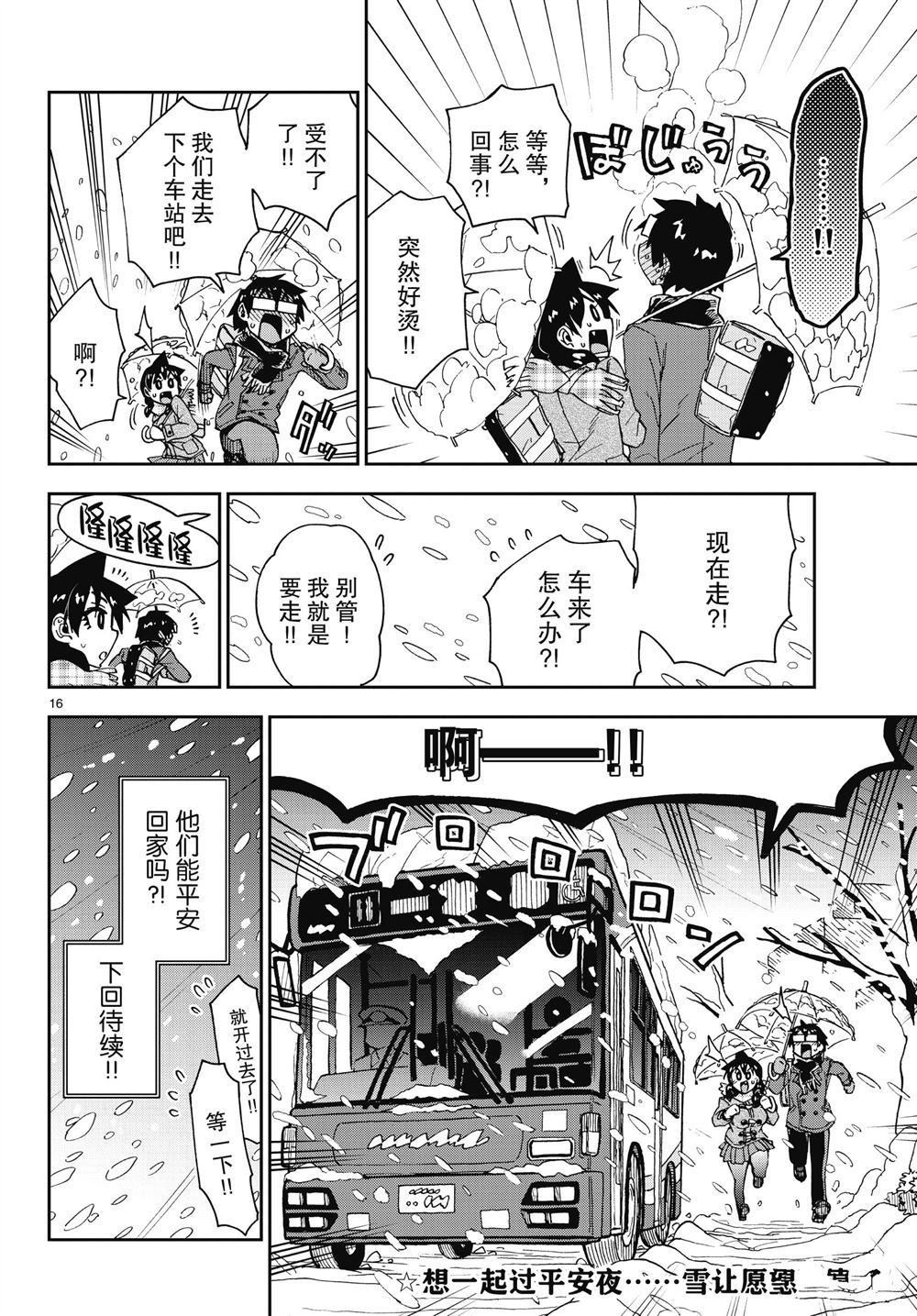 第189话 试看版