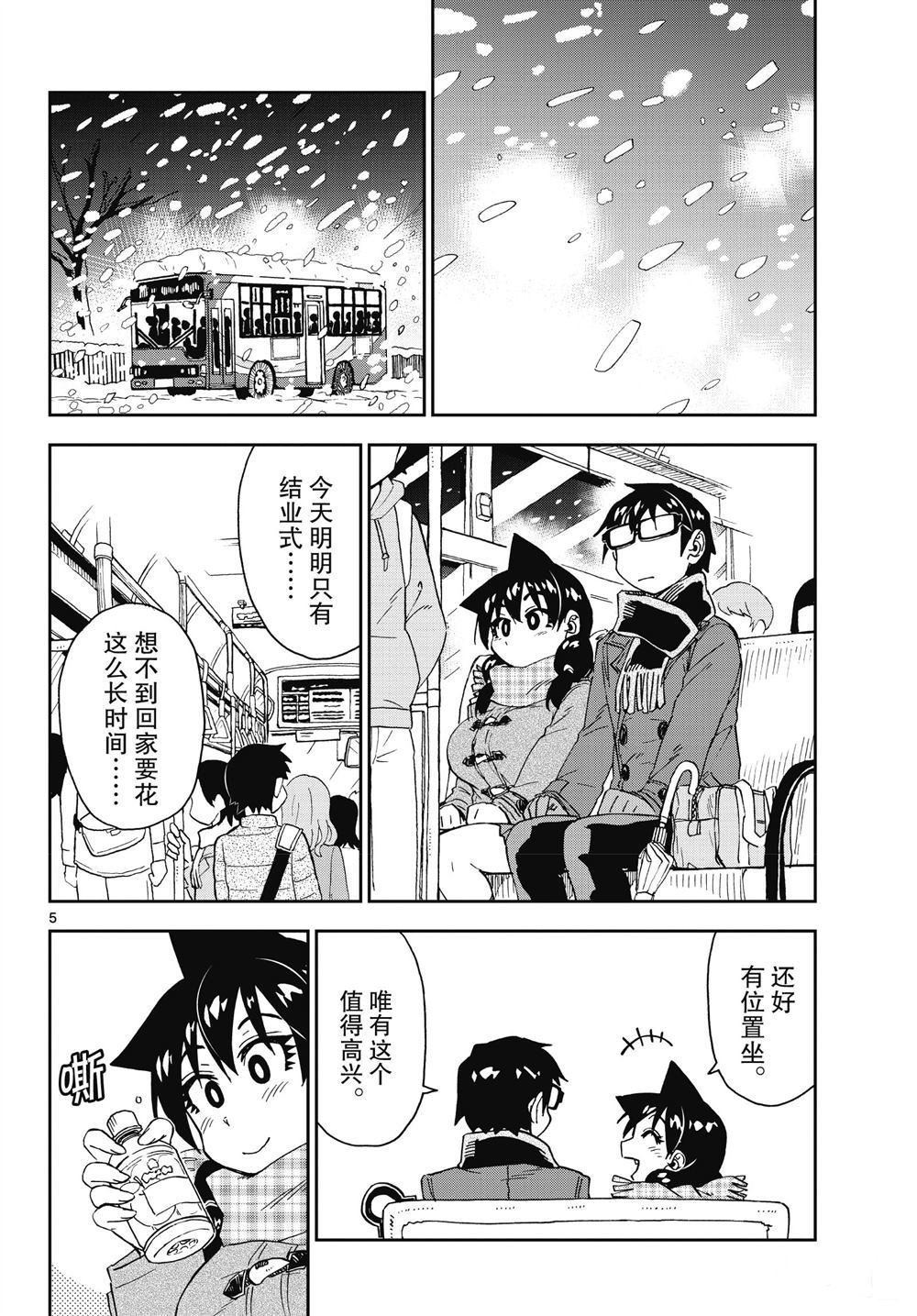第190话 试看版
