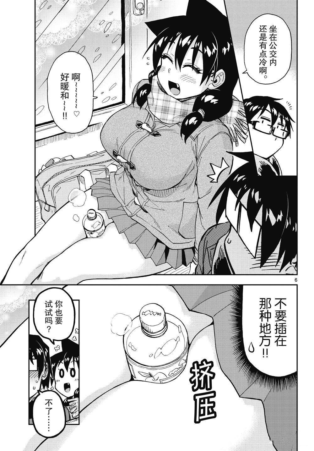 第190话 试看版