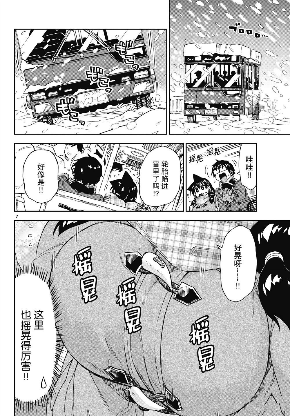 第190话 试看版