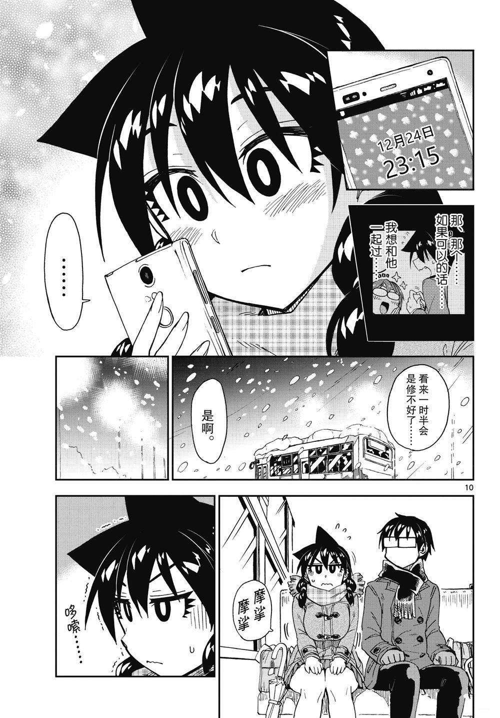 第190话 试看版