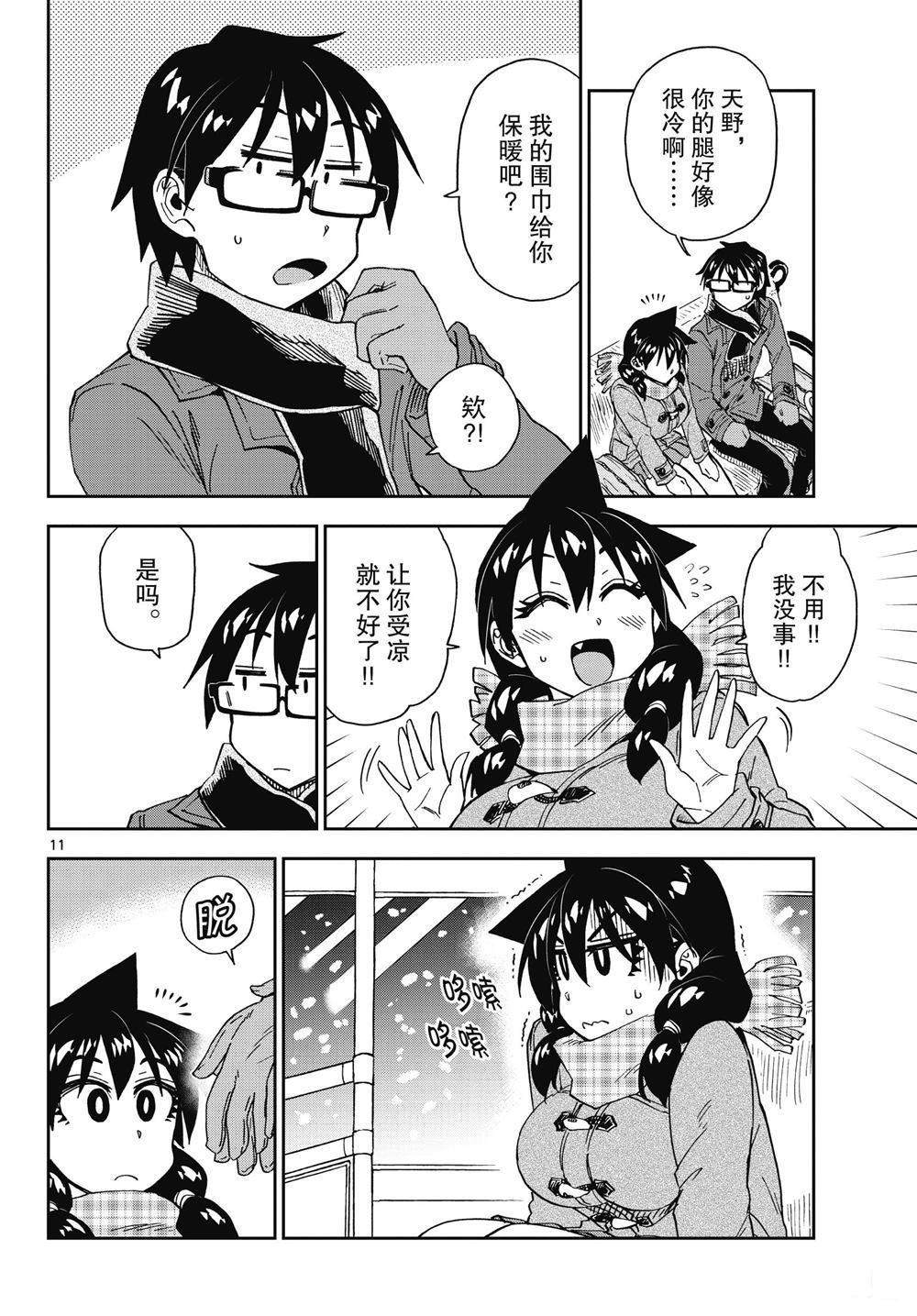 第190话 试看版