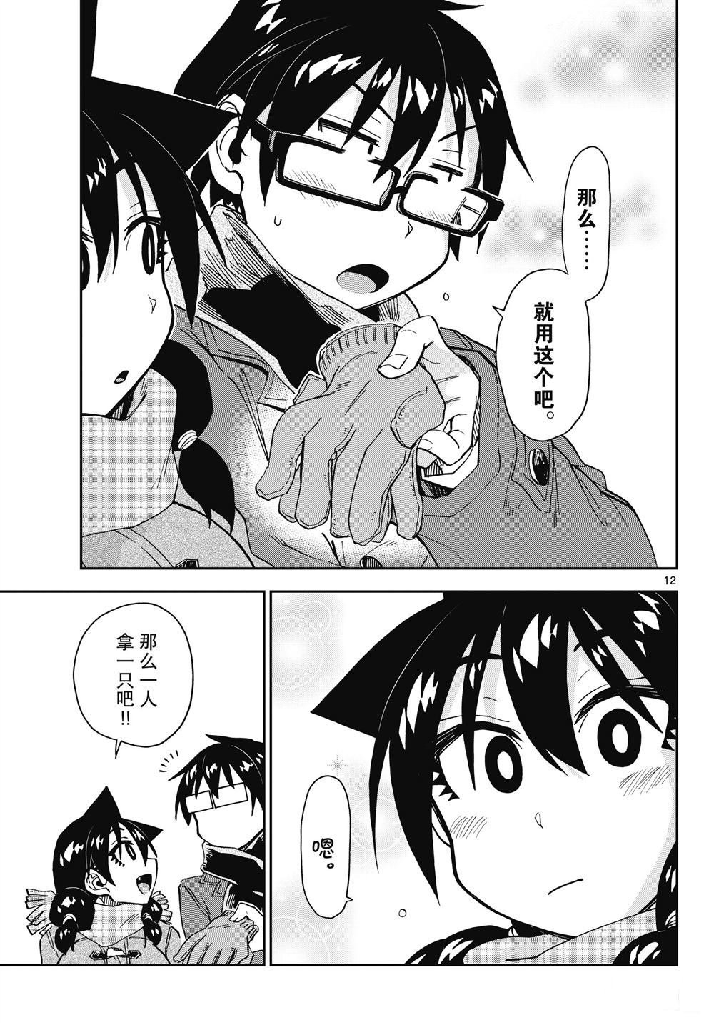 第190话 试看版