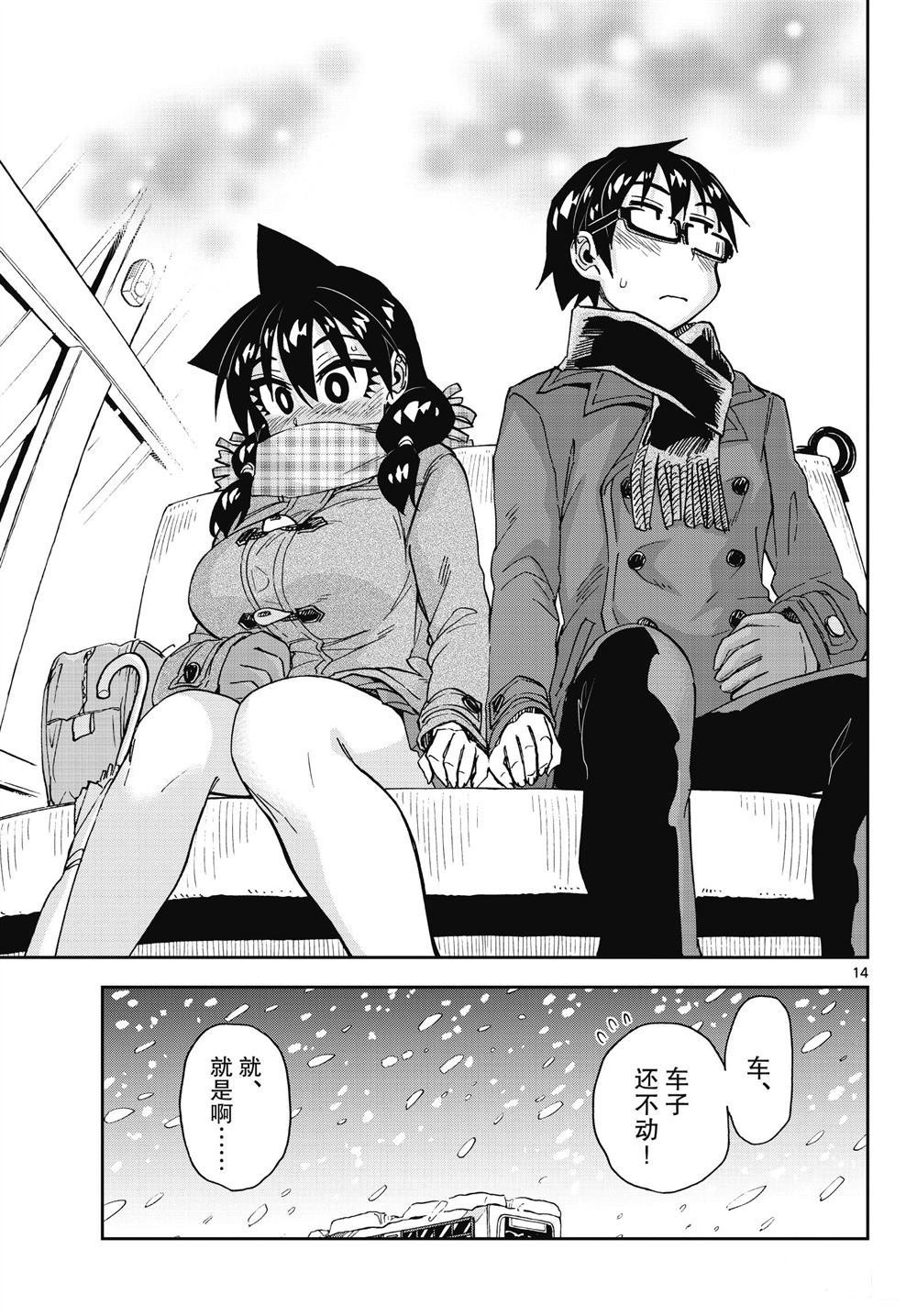 第190话 试看版