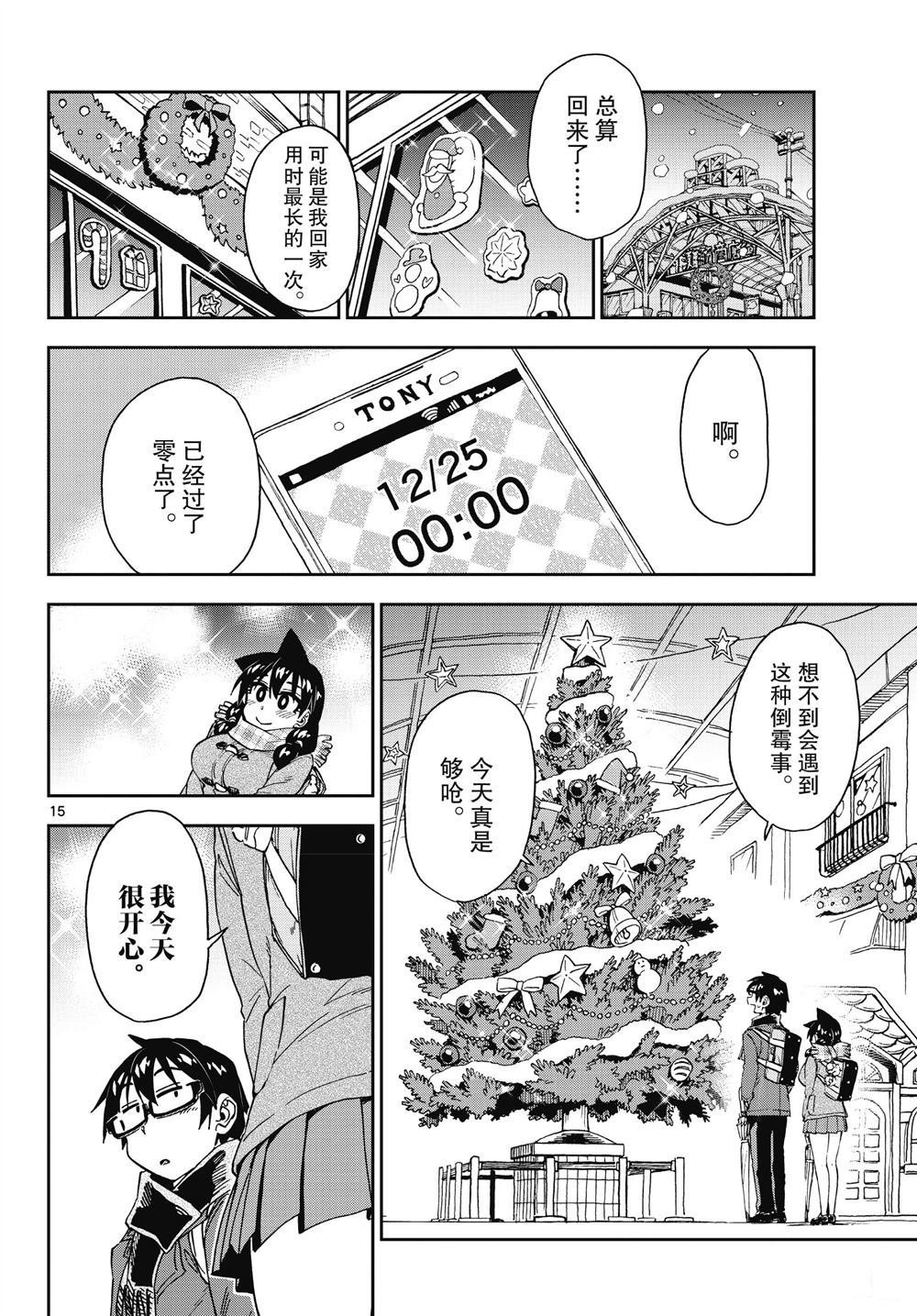 第190话 试看版