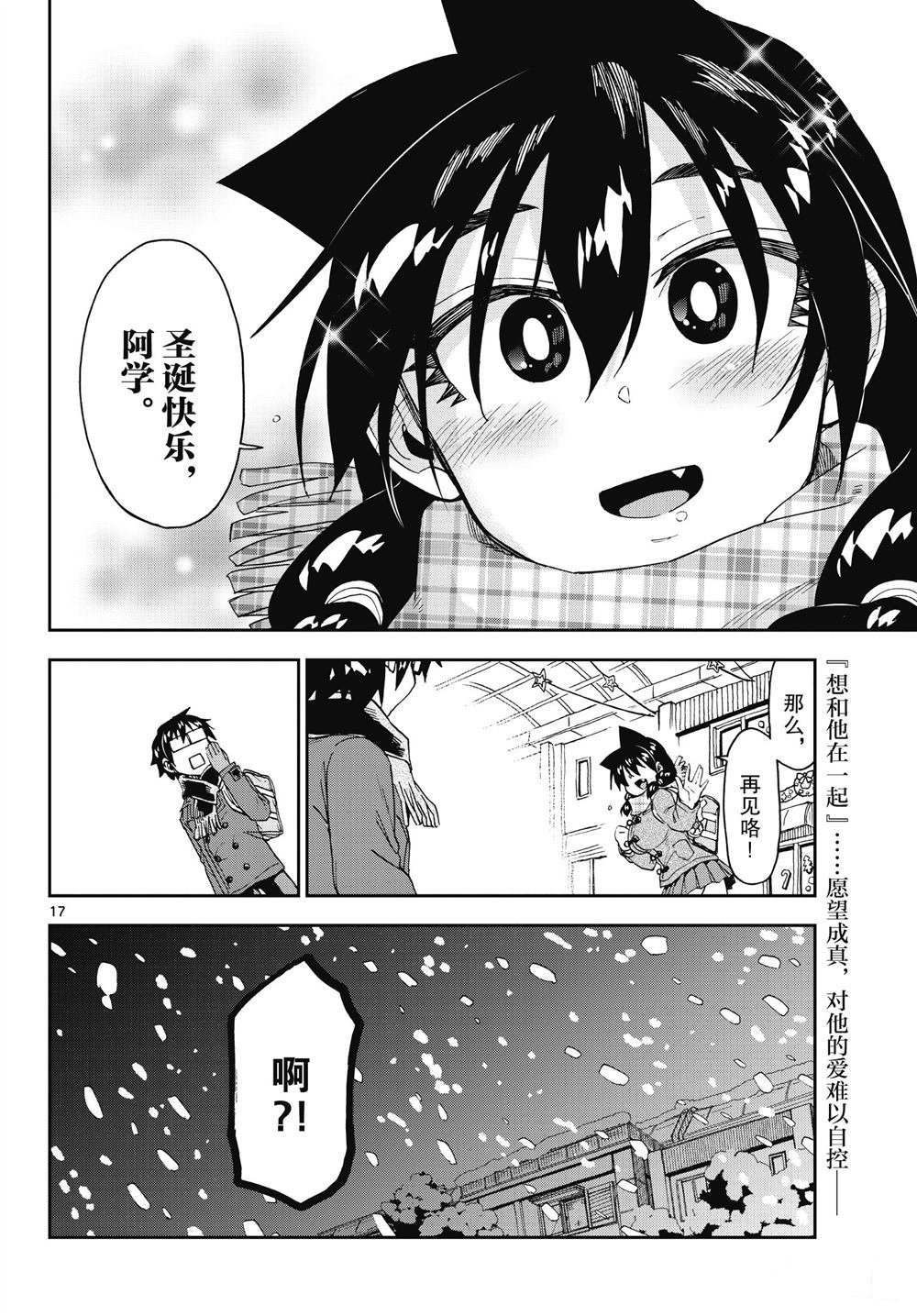 第190话 试看版