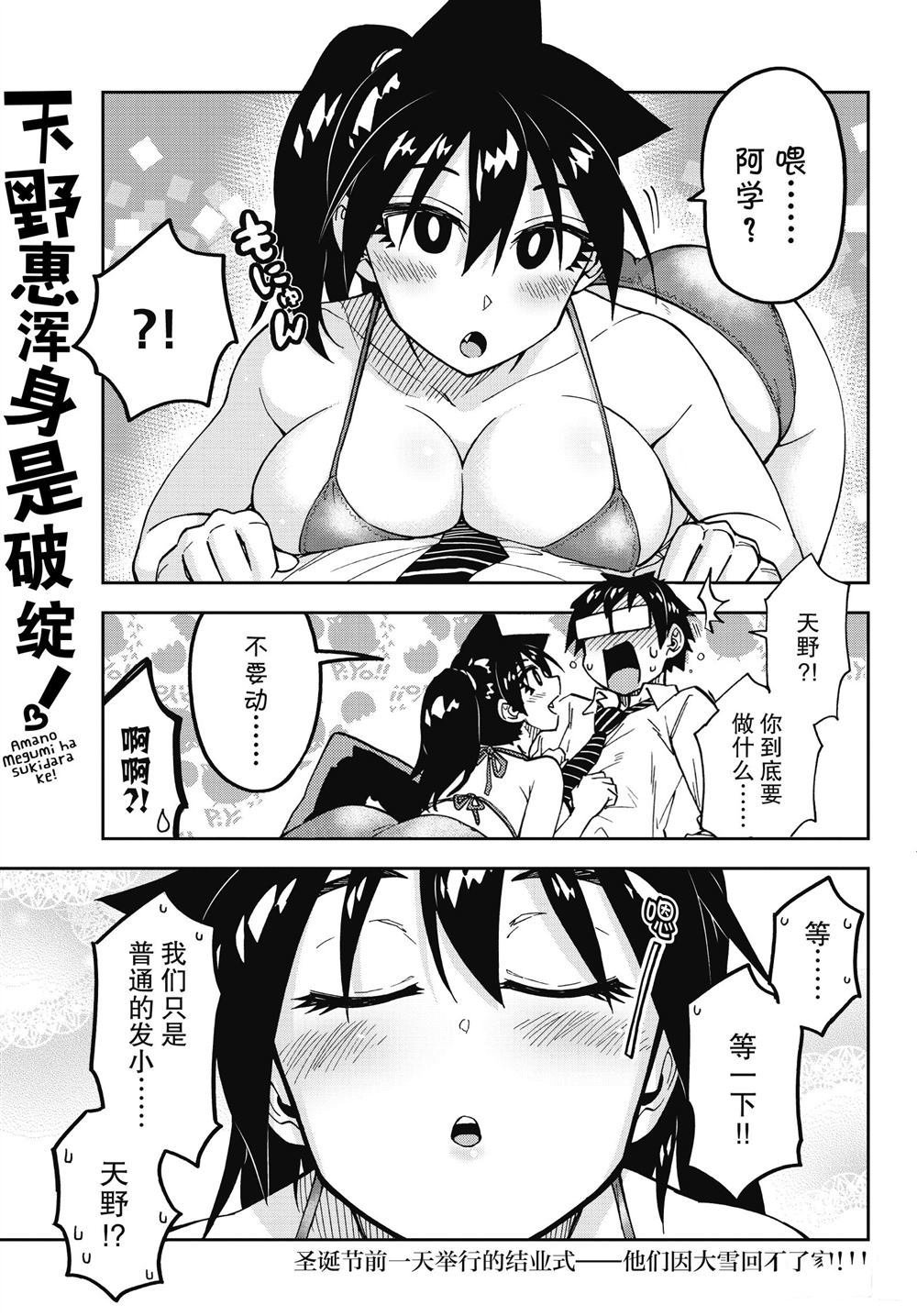 第191话 试看版