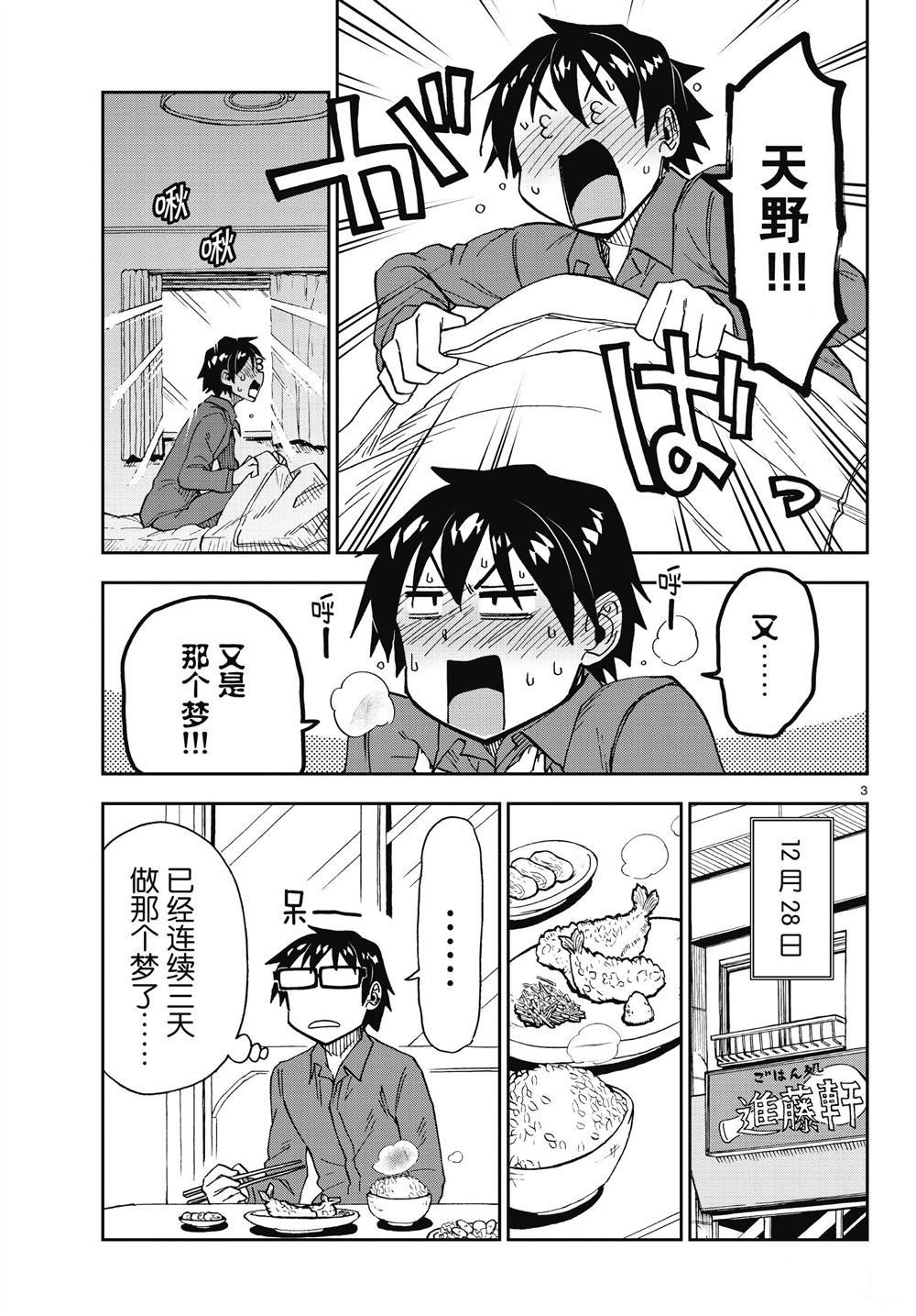 第191话 试看版