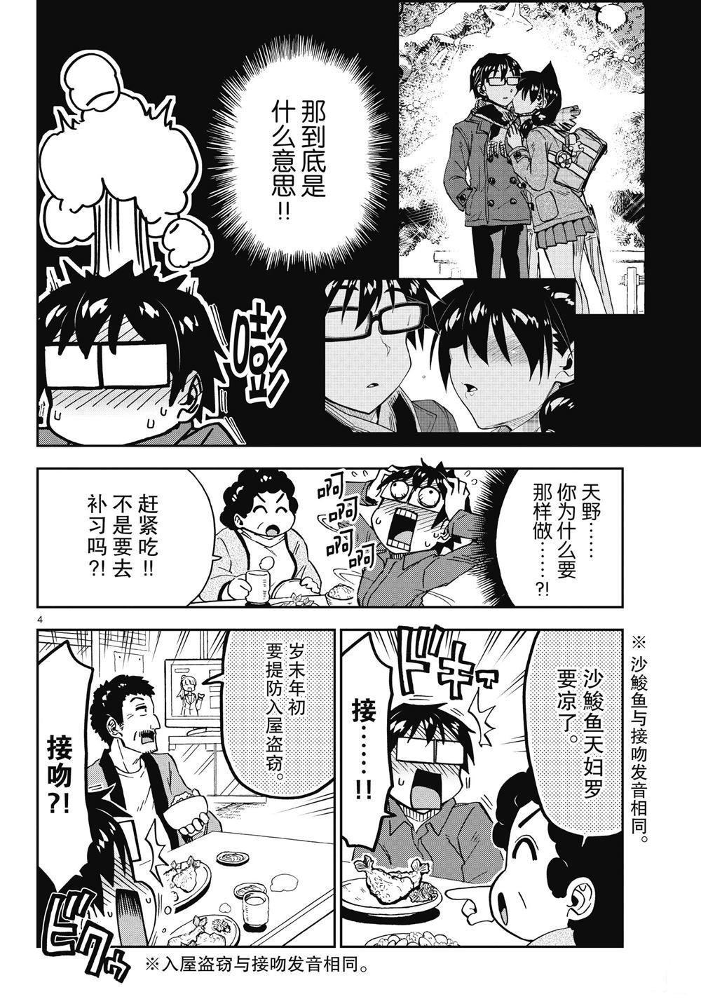第191话 试看版