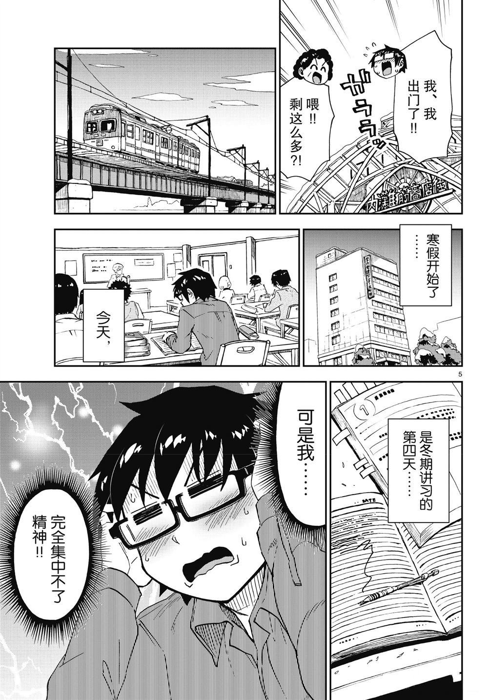 第191话 试看版