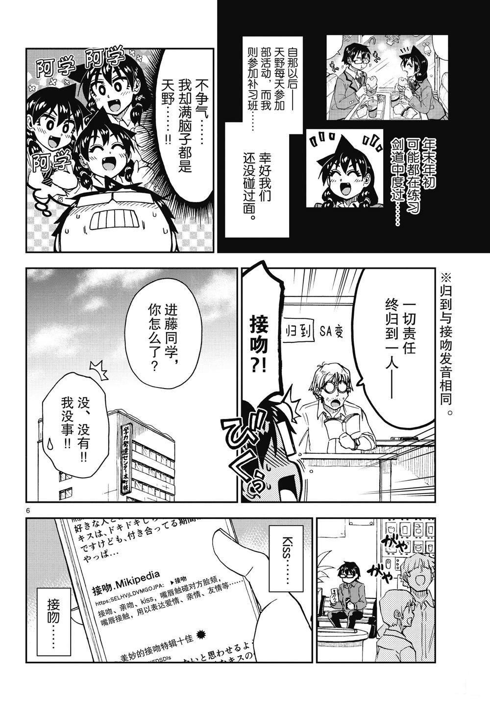 第191话 试看版