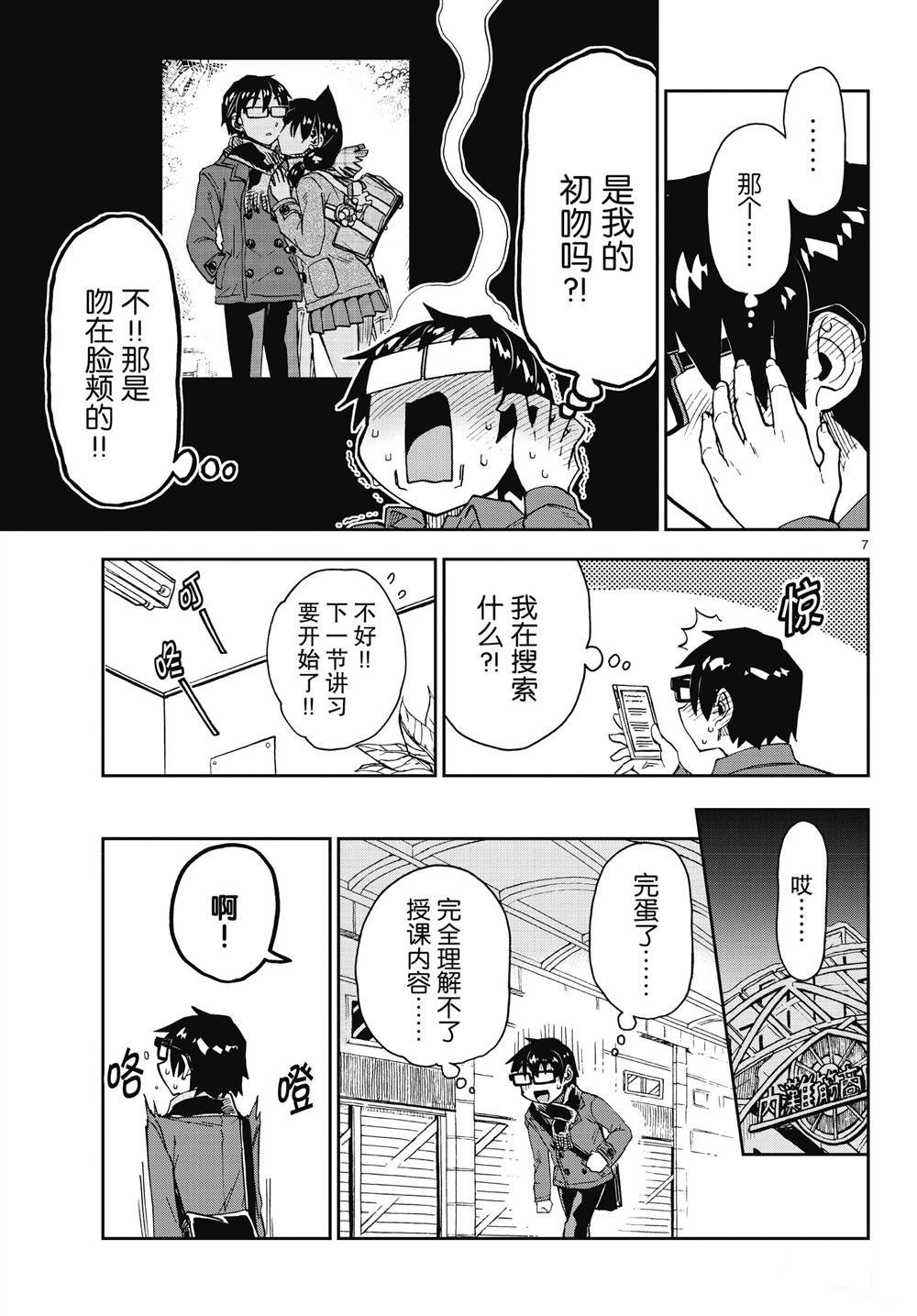 第191话 试看版