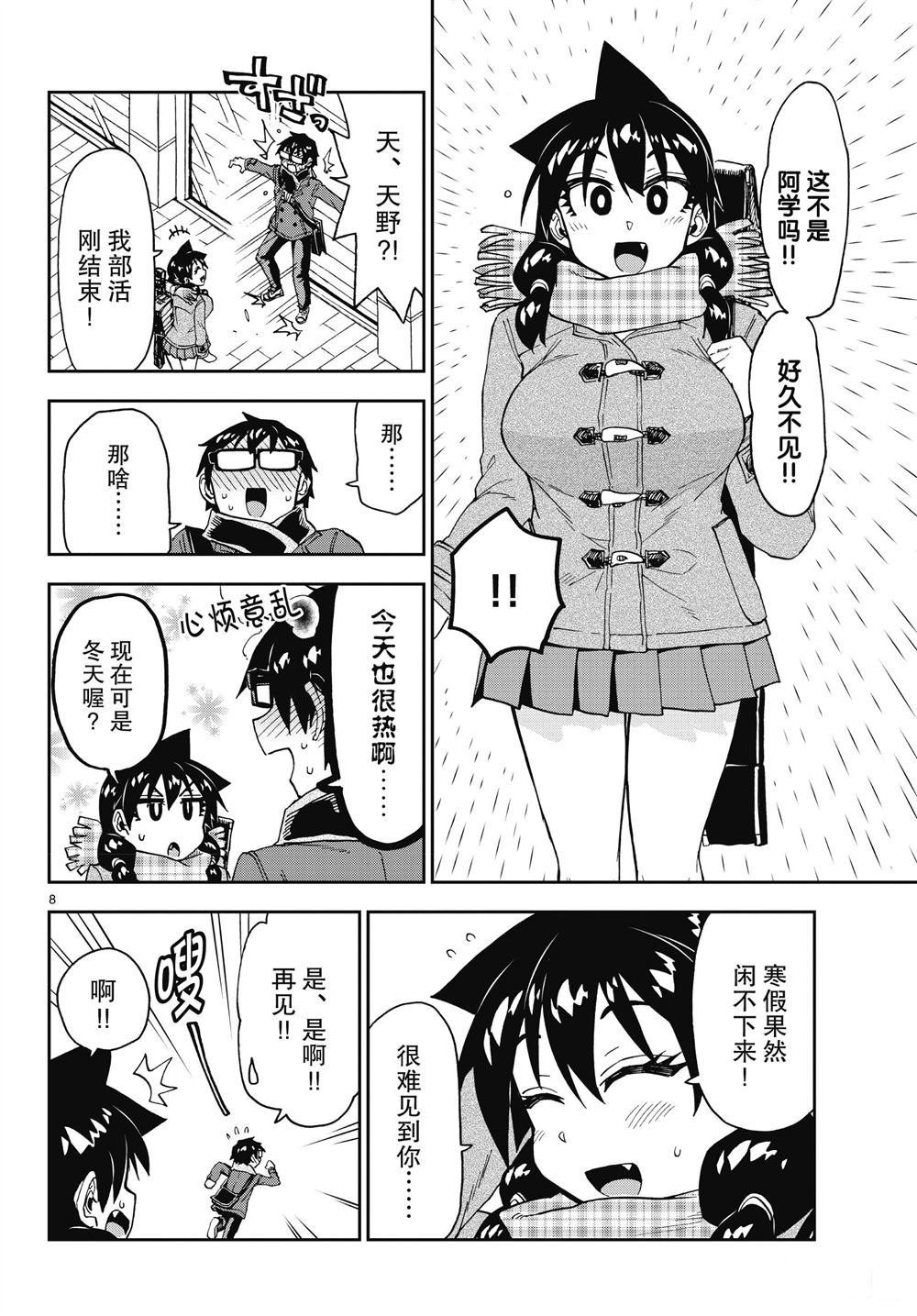 第191话 试看版