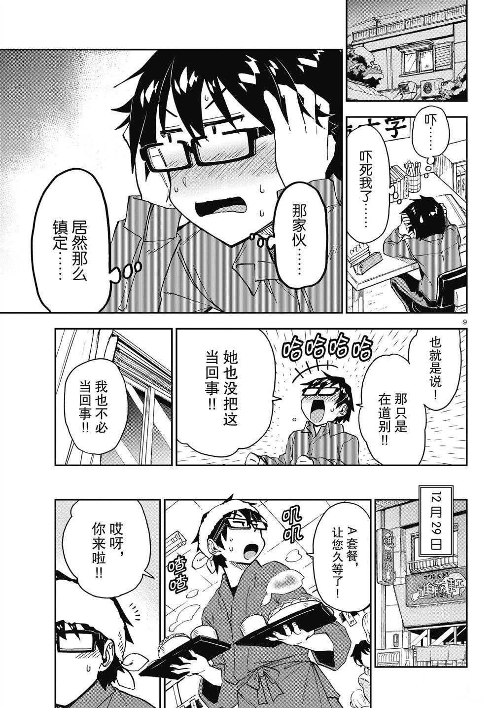 第191话 试看版