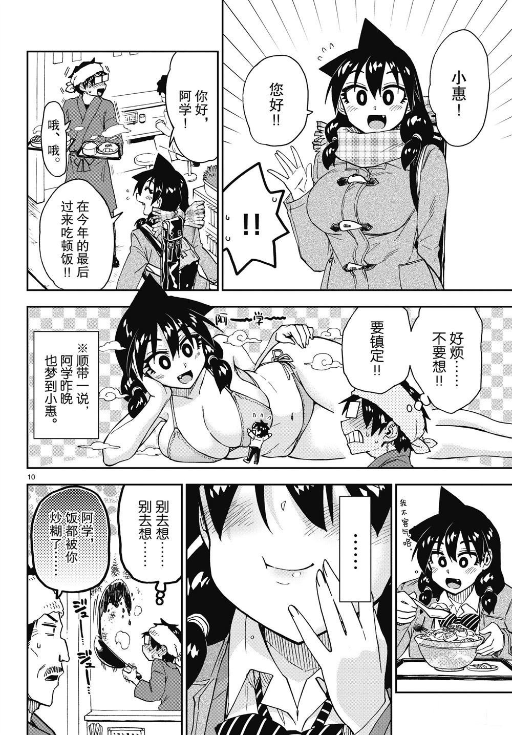 第191话 试看版