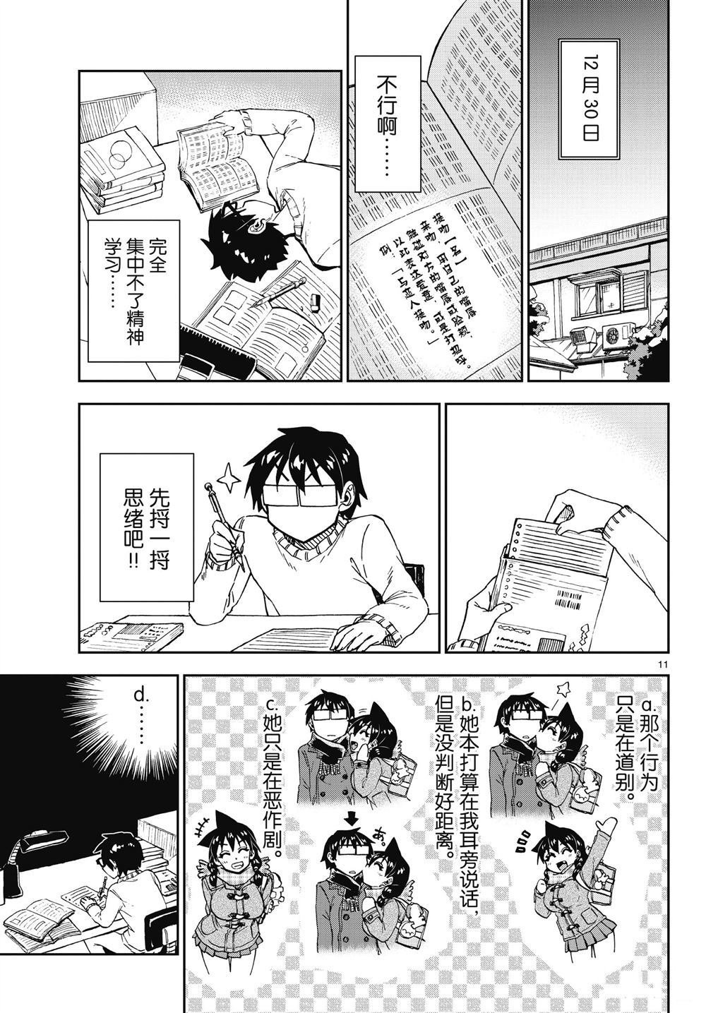 第191话 试看版
