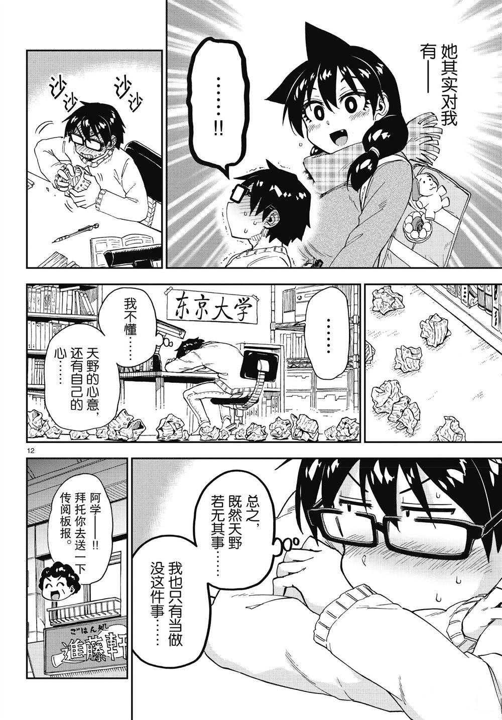 第191话 试看版