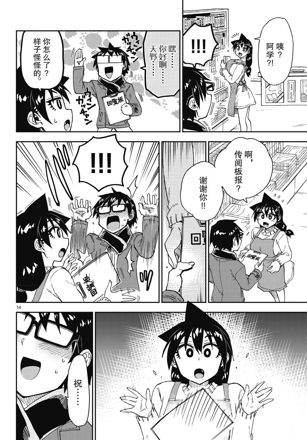 第191话 试看版