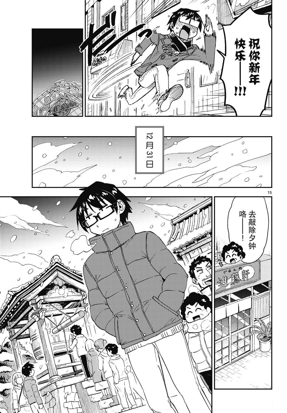 第191话 试看版