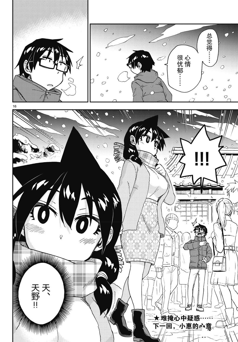 第191话 试看版