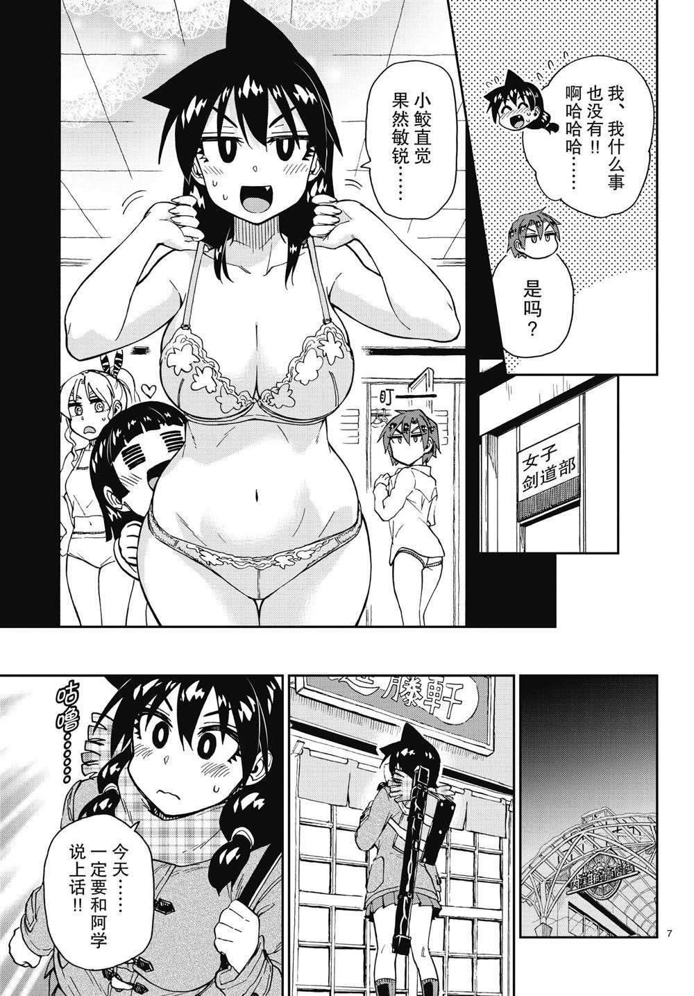 第192话 试看版