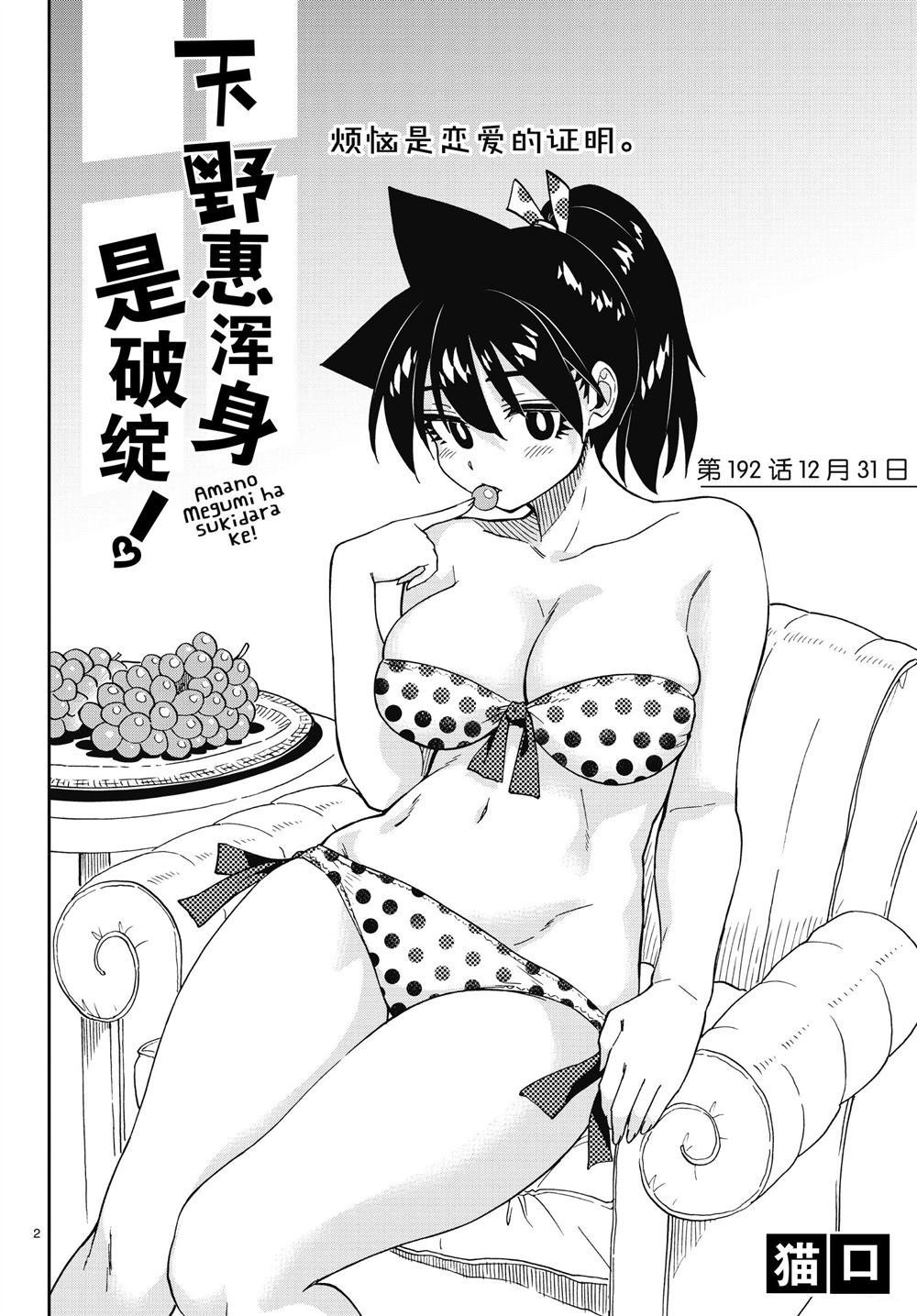 第192话 试看版
