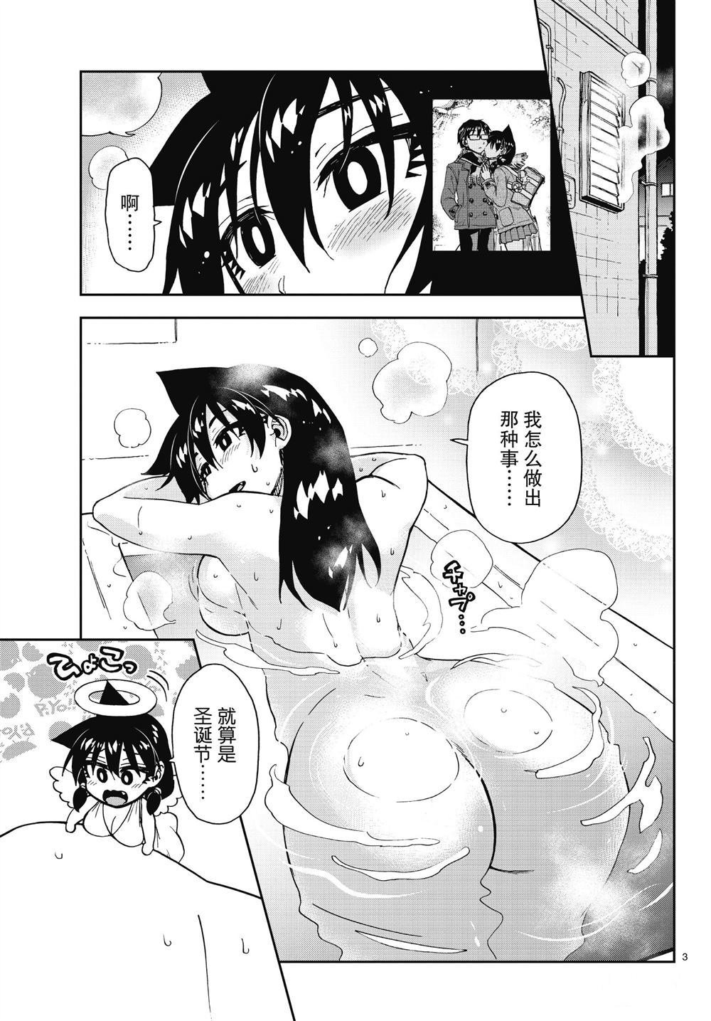 第192话 试看版